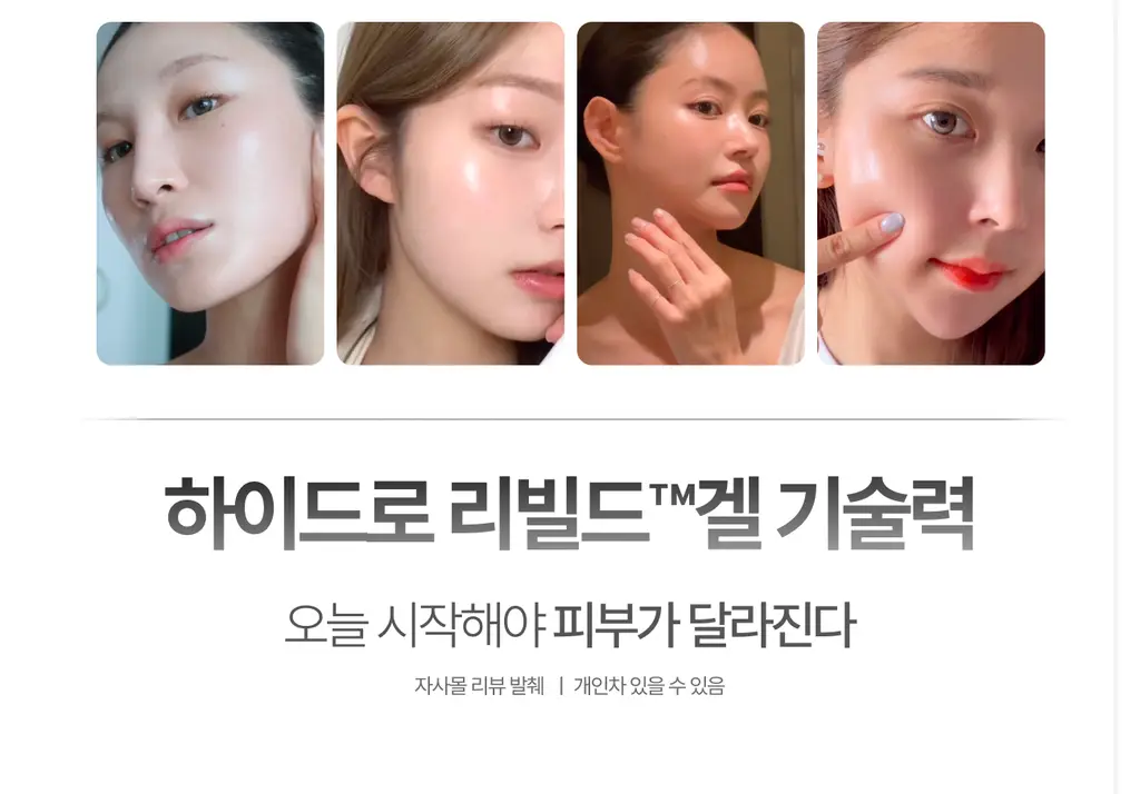 [미백/잡티케어] 가쉬 타겟티드 브라이트닝 겔 미스트 100ml 상세페이지 9